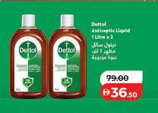 available at لولو هايبرماركت in الإمارات العربية المتحدة , الامارات - دبي