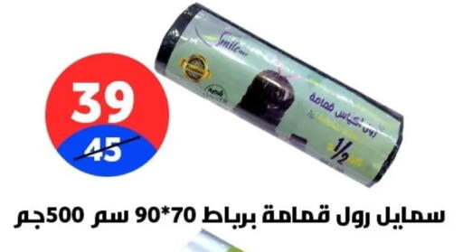 available at Hyper City Damietta in Egypt - Cairo