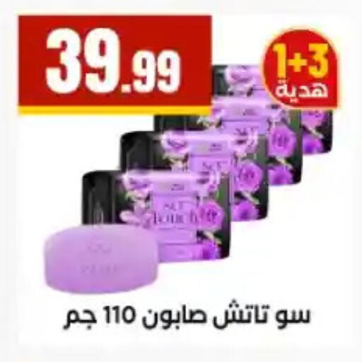 available at مارت فيل in Egypt - القاهرة