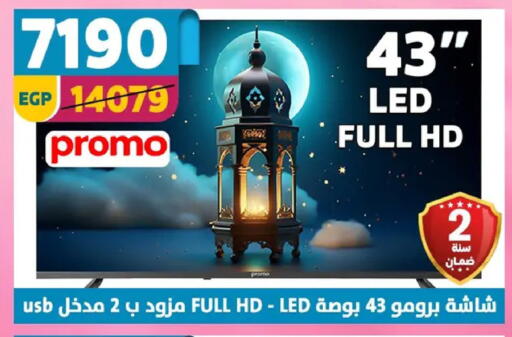 available at سنتر شاهين in Egypt - القاهرة