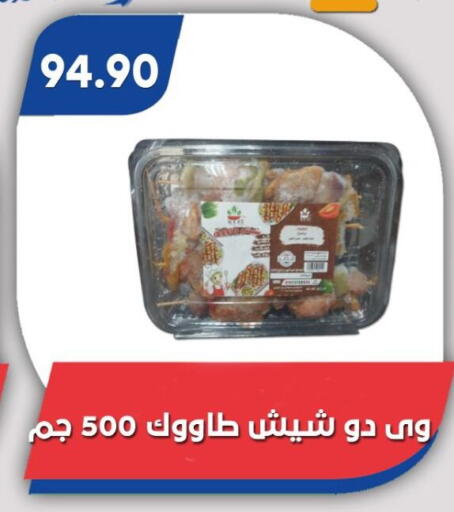 available at Bassem Market in Egypt - Cairo