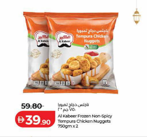 available at لولو هايبرماركت in الإمارات العربية المتحدة , الامارات - ٱلْفُجَيْرَة‎