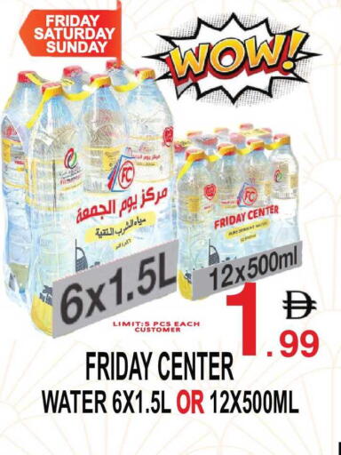 available at مركز الجمعة in الإمارات العربية المتحدة , الامارات - الشارقة / عجمان