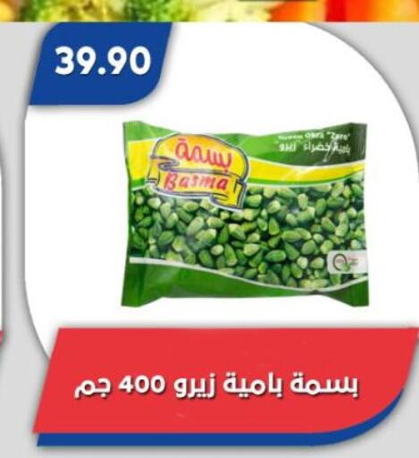 Okra available at Bassem Market in Egypt - Cairo