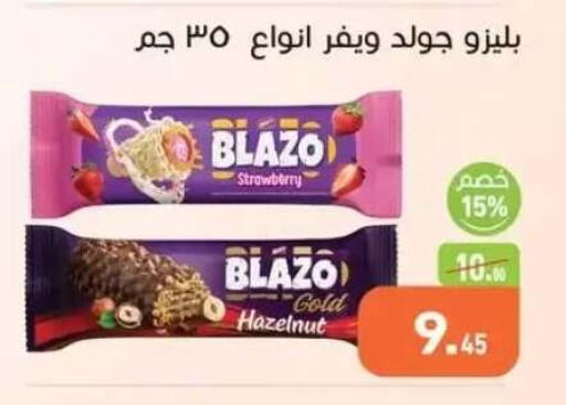 Strawberry available at Othaim Market   in Egypt - Cairo