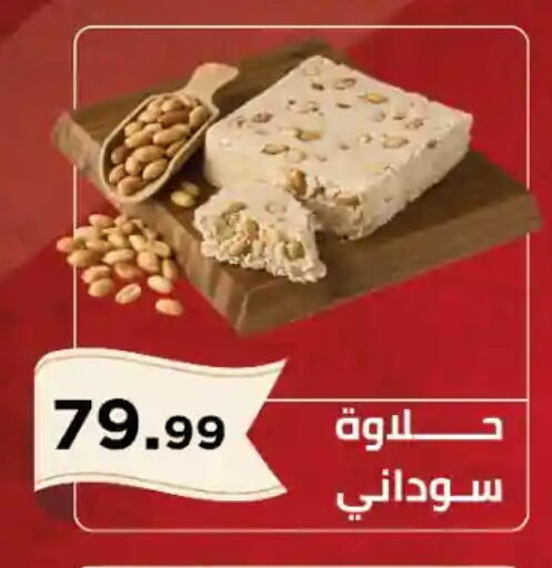 available at مارت فيل in Egypt - القاهرة