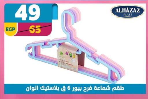 available at Shaheen Center in Egypt - Cairo