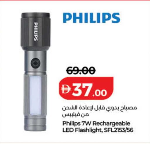 available at لولو هايبرماركت in الإمارات العربية المتحدة , الامارات - ٱلْفُجَيْرَة‎