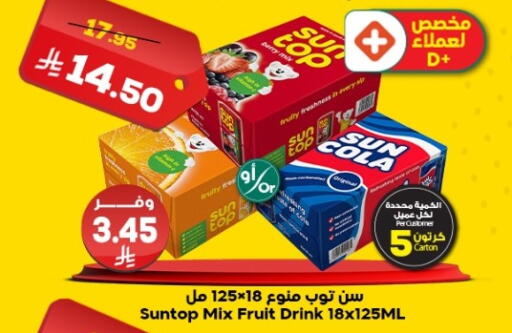 available at Dukan in KSA, Saudi Arabia, Saudi - Yanbu