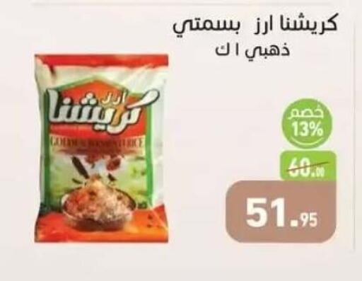 available at أسواق العثيم in Egypt - القاهرة