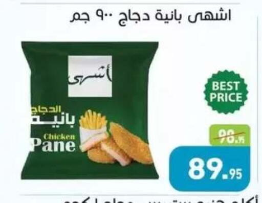 available at Othaim Market   in Egypt - Cairo