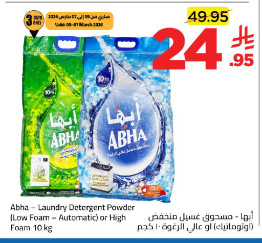 available at Wahj Mart in KSA, Saudi Arabia, Saudi - Jeddah