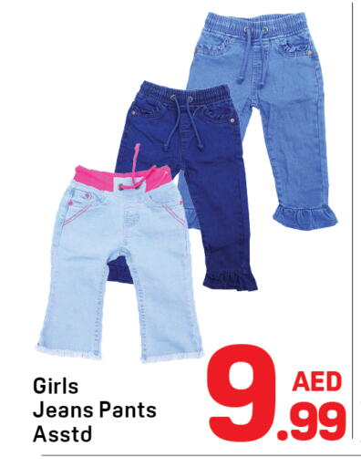 available at دي تو دي in الإمارات العربية المتحدة , الامارات - دبي