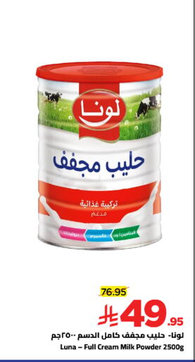 available at Wahj Mart in KSA, Saudi Arabia, Saudi - Jeddah