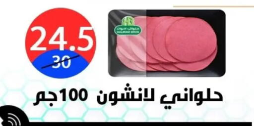 available at Hyper City Damietta in Egypt - Cairo
