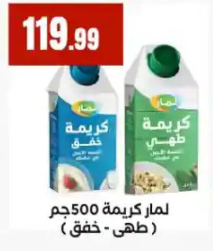 available at مارت فيل in Egypt - القاهرة