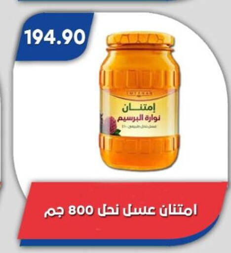 available at Bassem Market in Egypt - Cairo