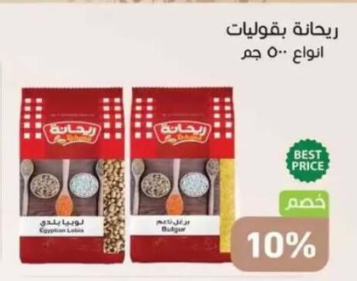 available at أسواق العثيم in Egypt - القاهرة