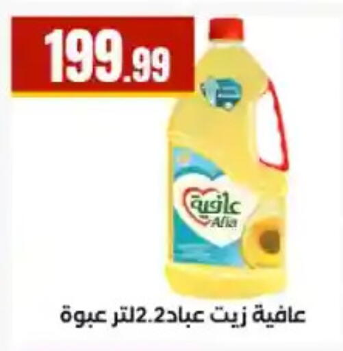 available at MartVille in Egypt - Cairo