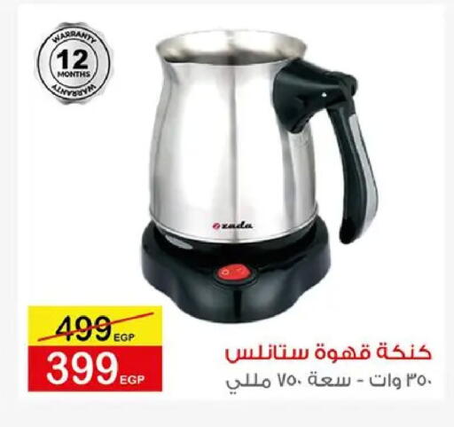 available at Shaheen Center in Egypt - Cairo