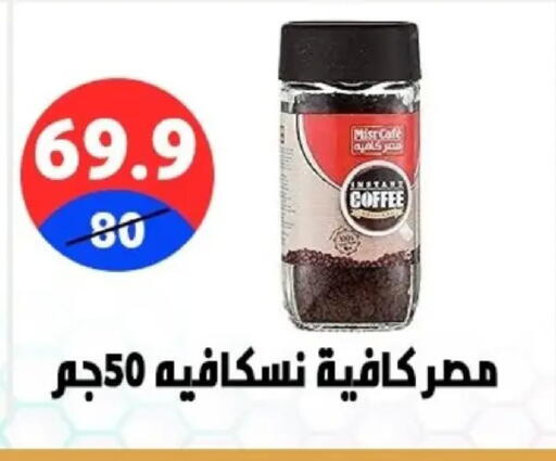 available at Hyper City Damietta in Egypt - Cairo