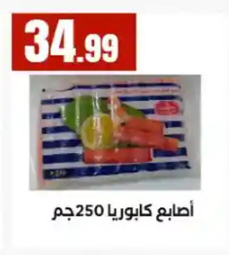 available at مارت فيل in Egypt - القاهرة