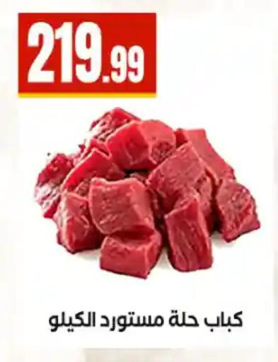available at مارت فيل in Egypt - القاهرة
