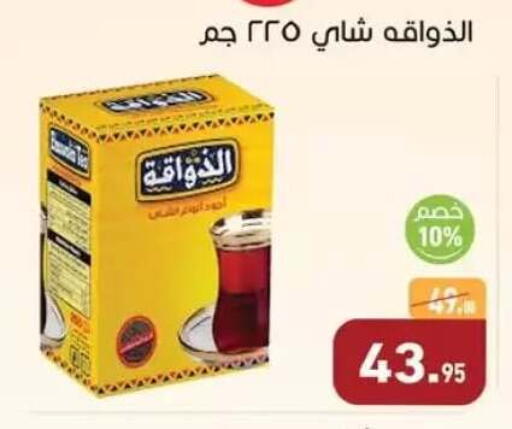 available at Othaim Market   in Egypt - Cairo