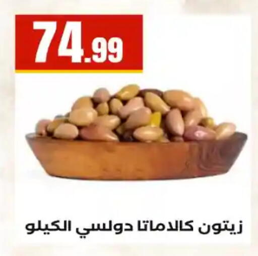 available at مارت فيل in Egypt - القاهرة