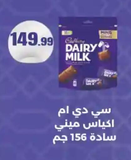 available at مارت فيل in Egypt - القاهرة