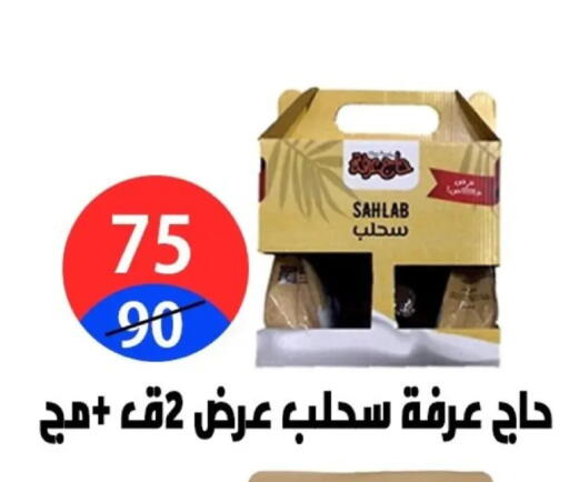 available at Hyper City Damietta in Egypt - Cairo