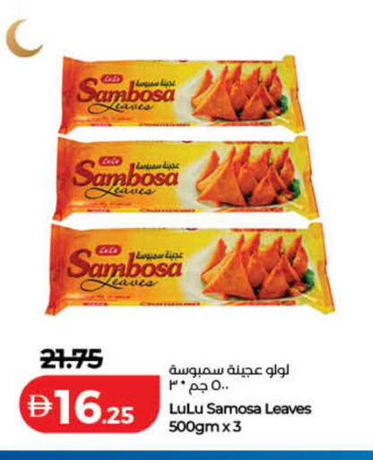 available at لولو هايبرماركت in الإمارات العربية المتحدة , الامارات - ٱلْفُجَيْرَة‎