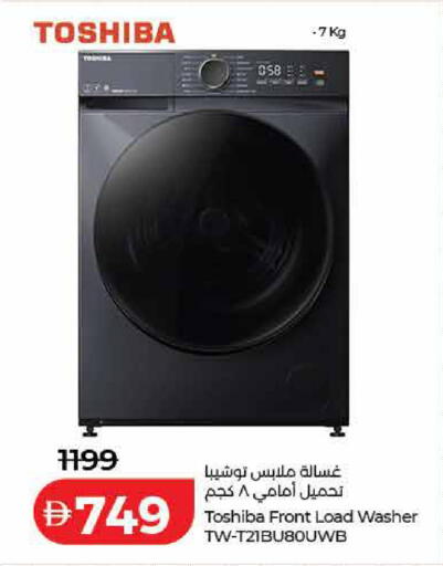 available at لولو هايبرماركت in الإمارات العربية المتحدة , الامارات - ٱلْفُجَيْرَة‎