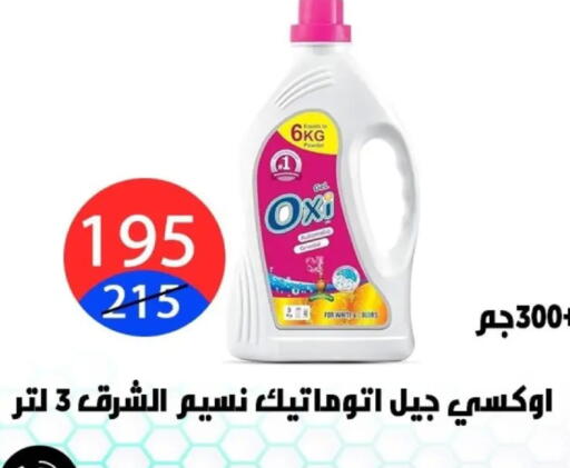 available at هايبر المدينة دمياط in Egypt - القاهرة