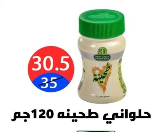 available at Hyper City Damietta in Egypt - Cairo