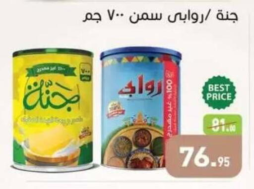 available at Othaim Market   in Egypt - Cairo