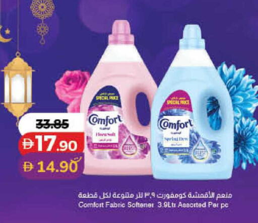 available at لولو هايبرماركت in الإمارات العربية المتحدة , الامارات - ٱلْفُجَيْرَة‎