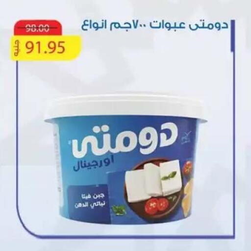 available at أسواق العثيم in Egypt - القاهرة