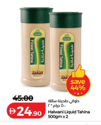 available at لولو هايبرماركت in الإمارات العربية المتحدة , الامارات - ٱلْفُجَيْرَة‎