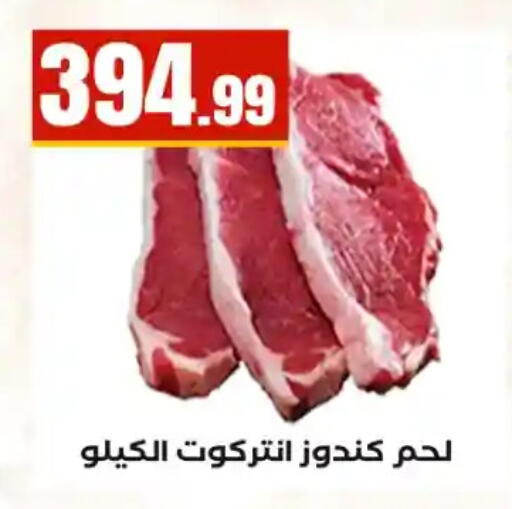 available at MartVille in Egypt - Cairo