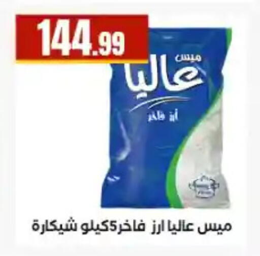 available at مارت فيل in Egypt - القاهرة