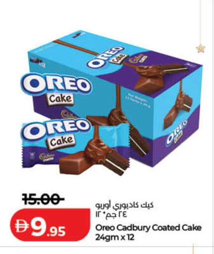 available at لولو هايبرماركت in الإمارات العربية المتحدة , الامارات - ٱلْفُجَيْرَة‎