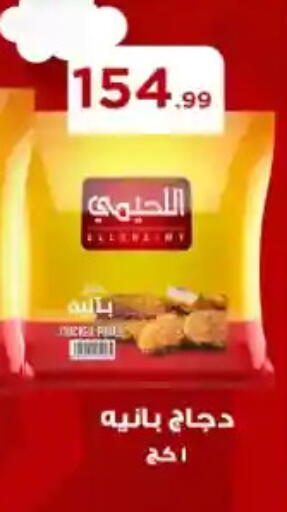 available at مارت فيل in Egypt - القاهرة