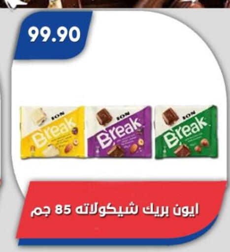 available at Bassem Market in Egypt - Cairo