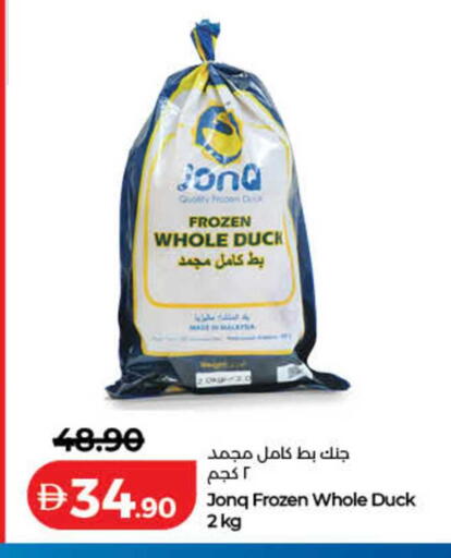 available at Lulu Hypermarket in UAE - Umm al Quwain