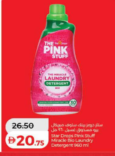 available at لولو هايبرماركت in الإمارات العربية المتحدة , الامارات - رَأْس ٱلْخَيْمَة