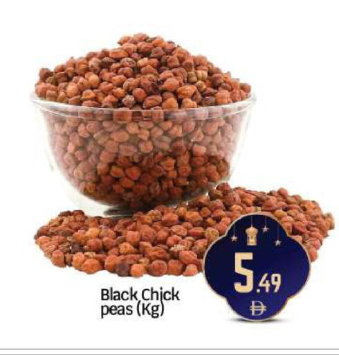 Peas available at BIGmart in UAE - Abu Dhabi