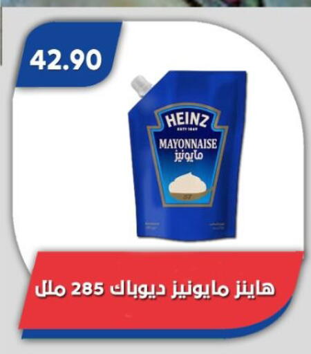 available at Bassem Market in Egypt - Cairo