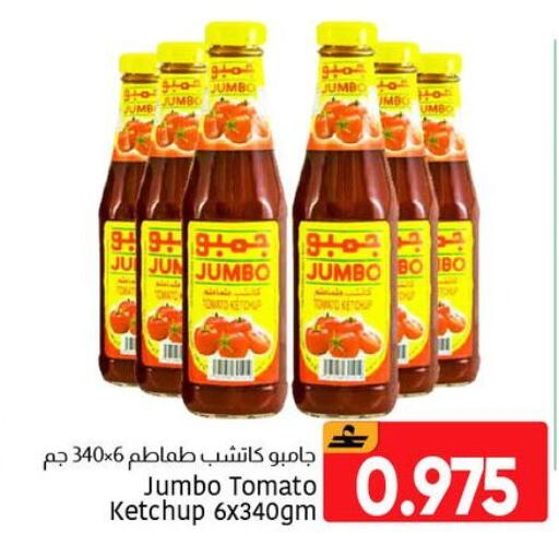 Tomato available at Al Amri Center in Oman - Muscat