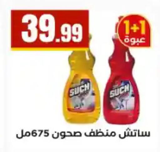 available at مارت فيل in Egypt - القاهرة